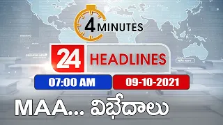 4 Minutes 24 Headlines : 7 AM | 09 October 2021 - TV9