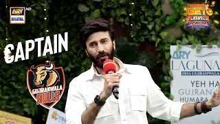 Gujranwala Bulls Captain Aijaz Aslam Entry in Jeeto Pakistan League 2024