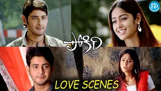 Pokiri Movie Back To Back Love Scenes | Mahesh Babu | iliyana | Puri Jagannadh | iDream Filmnagar