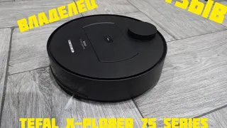 Отзыв реального владельца. Робот пылесос Tefal X-Plorer serie 75