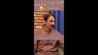 Iftikhar Thakur Shares His Secret Of Success - Very Emotional