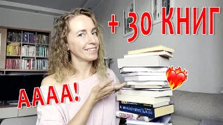 📚 КНИЖНЫЕ ПОКУПКИ МЕЧТЫ, часть 1 ❤️ МОРЕ ЭМОЦИЙ И КНИГ!