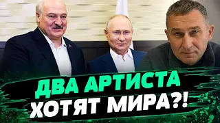 Путин НАПРЯЖЕН, срочно вызвал Лукашенко! Зачем Усатый ездил к Бункерному — Сергей Бульба