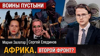 Джихад или движение за независимость? Туареги — непримиримые племена Африки