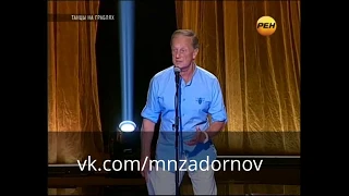 Михаил Задорнов "Наша логика"