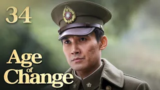 [Eng Sub] Age of Change EP.34 Wu Mengxiang escapes from Shanghai towards San Francisco in disguise
