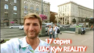 UAC REALITY KYIV - Ученик  Познакомился со 335 девушками на улице за 1 день и вот что он понял #17