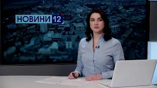 Новини Волині, ранок, 30 листопада: аварія у Нововолинську, підвал з наркотиками, обшуки в МП