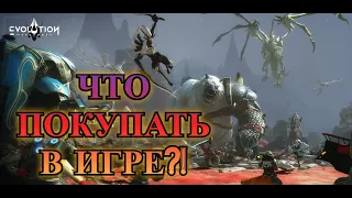 ETERNAL EVOLUTION: На что лучше донатить в игре?!