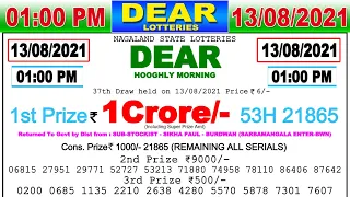 Lottery Sambad Result 1:00pm 13/08/2021 Dear Morning #lotterysambad #lotteryliveresult #dearlottery