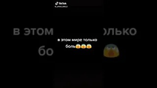 6320 в этом мире только боль😂😂😆😆😆😆