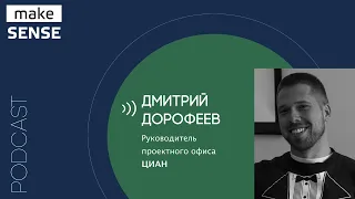 О роли проектного офиса, оптимизации процессов, творчестве в стандартизации и внедрении изменений