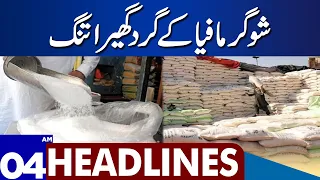 Sugar Mafia Exposed | Dunya News Headlines 04:00 AM | 10 September 2023