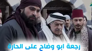 لقاء وضاح باهله و رجوع ابو وضاح على الحارة ـ القصة كاملة ـ اجمل مشاهد زمن البرغوت