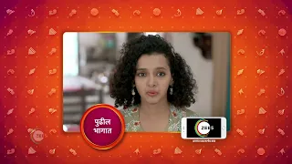 Man Udu Udu Zhala | Premiere Ep 267 Preview - Jun 24 2022 | Before ZEE Marathi | Marathi TV Serial