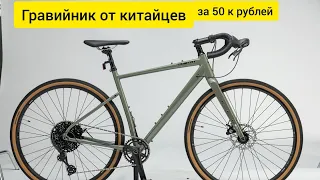 Гревел из китая за 50к рублей timetry tt260