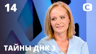 Надія повернулася з Грузії в пошуках сім'ї – Таємниці ДНК 2021 –  Випуск 14 від 04.05.2021