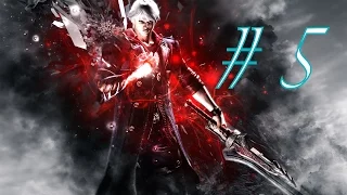 Прохождение Devil May Cry 4 # 5. Ямато. Пробуждение силы.