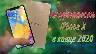 iPhone X брать или нет?