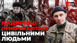 Деталі витіснення кадирівців з України