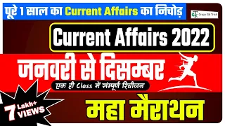 January to December Current Affairs 2022 | Complete 1 Year Marathon Current Affairs | Crazy Gk Trick