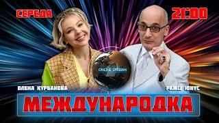 🔥ЮНУС | ПОСАДЯТЬ ЗА СТІЛ ПЕРЕМОВИН? Байден ДВІЧІ зустрінеться з Зеленським, США захистить Тайвань