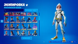 ВЫПАЛО 130 СКИНОВ НА АККАУНТЕ / АККАУНТ ФОРТНАЙТ ЗА 1200 РУБЛЕЙ / ПРОВЕРКА epicgames.su