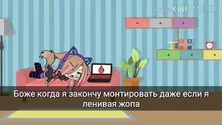 Нелюбимая дочь(пародия)|Gacha Life|