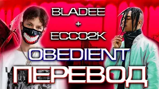 Bladee + Ecco2k - Obedient ( RUS SUB / ПЕРЕВОД / СУБТИТРЫ / НА РУССКОМ ) REMAKE