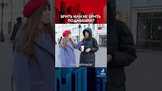 ЧТО ДОЛЖНА ДЕВУШКА?Опрос