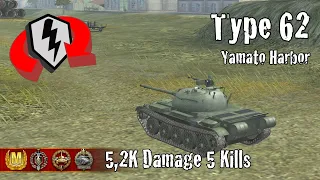 Type 62  |  5,2K Damage 5 Kills  |  WoT Blitz Replays
