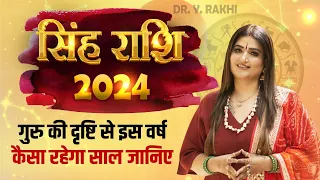 Singh Rashi 2024 !!! Dr. Y Rakhi Astrologer !!!