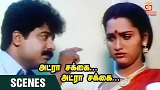 Adra Sakka Adra Sakka Tamil Movie Scenes | Pandiarajan cheating Sangeetha | Thamizh Padam