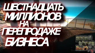 Путь к успеху, мотосалон ПРЕМИУМ или как заработать СОСТОЯНИЕ на перепродаже бизнеса GTA 5 RP.