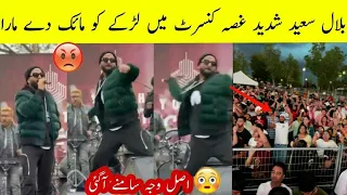 Bilal Saeed Got Angry On Concert Audience | Bilal Saeed Concert #bilalsaeed  #bilalsaeedsongs