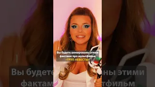 Вы будете шокированы ЭТИМИ фактами про м/ф «Труп невесты»