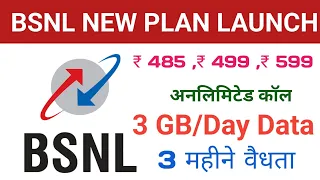 Bsnl Recharge Plan 2023 | Bsnl Unlimited Calling & Internet Pack | Bsnl Validity Recharge Plans