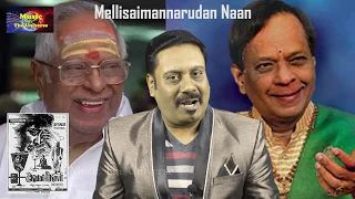 Thanga Ratham Vanthathu |  Padal Pirantha Kadhai |  Mellisai Mannarudan Naan | Ananthu