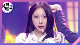 HUSH RUSH - 이채연 [뮤직뱅크/Music Bank] | KBS 221021 방송