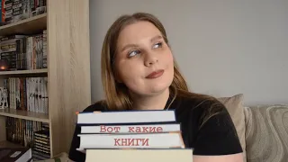 первые книжные покупки лета || то, что хочу читать сейчас