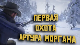 Артур Морган   человек которого все уважают! Максимальное погружение в Red Dead Redemption 2