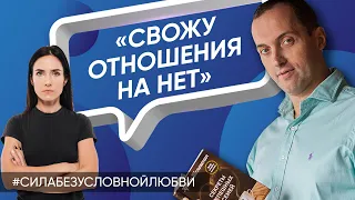 Хочу создать семью, но не могу никого полюбить - Онлайн консультация Артема Толоконина