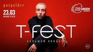 T-Fest - STEREO | Киев | 25.05