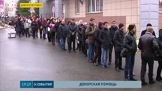 Небывалый наплыв доноров пережили сегодня в областной больнице Днепропетровска