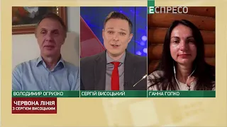 Путін vs Байден. Шлях України в НАТО | Огризко і Гопко у Червоній лінії