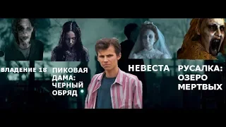 Русалка/Невеста/Пиковая Дама/Владение 18