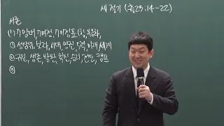 [고등부예배] 세 절기 (출23:14-22) / 2024.5.5. 임마누엘서울교회 고등부예배 메시지