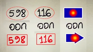 Thai tips!! ใหม่ล่าสุด สูตรเฉพาะหวยไทย 3 ตัวบน งวดวันที่ 16 พฤษภาคม 2567