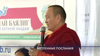 В Бурятии изучат новые послания нетленного Хамбо ламы