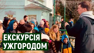 Для вимушених переселенців в Ужгороді проводять безкоштовні екскурсії